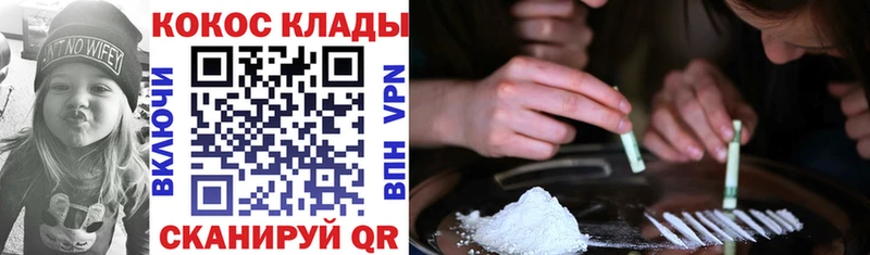 COCAIN 99%  МЕГА tor  Усолье  магазин  наркотиков 