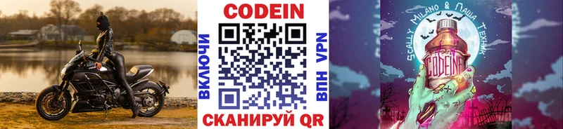 Кодеин Purple Drank  kraken сайт  darknet какой сайт  Усолье 
