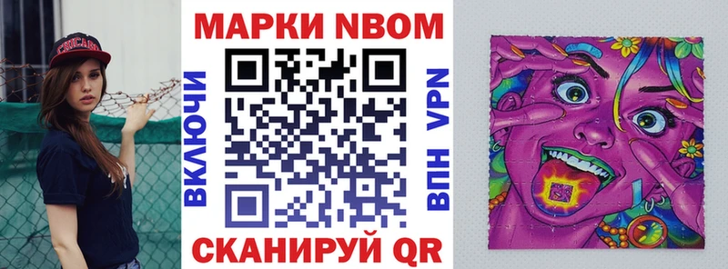 Наркотические марки 1,5мг  shop телеграм  Усолье 